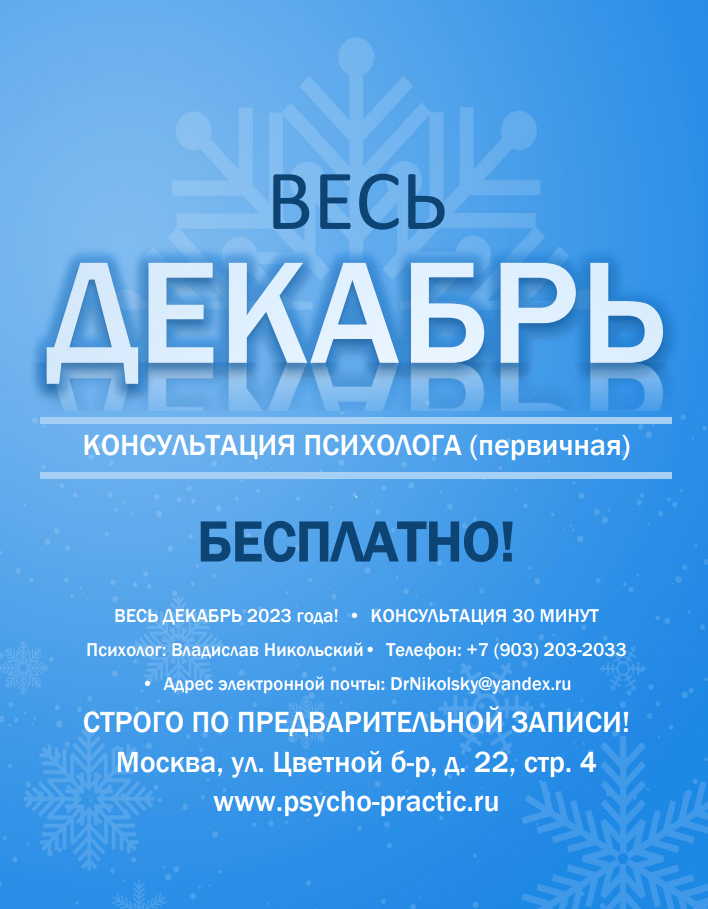 ДЕКАБРЬ РЕКЛАМА.jpg